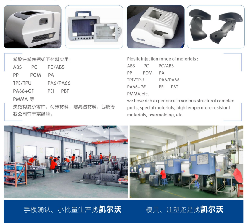 凱爾沃科技引領(lǐng)手板模型行業(yè)創(chuàng)新，助力產(chǎn)品快速開發(fā)